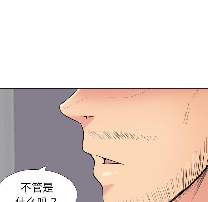 姐姐的秘密日记 第 30 话 第153页