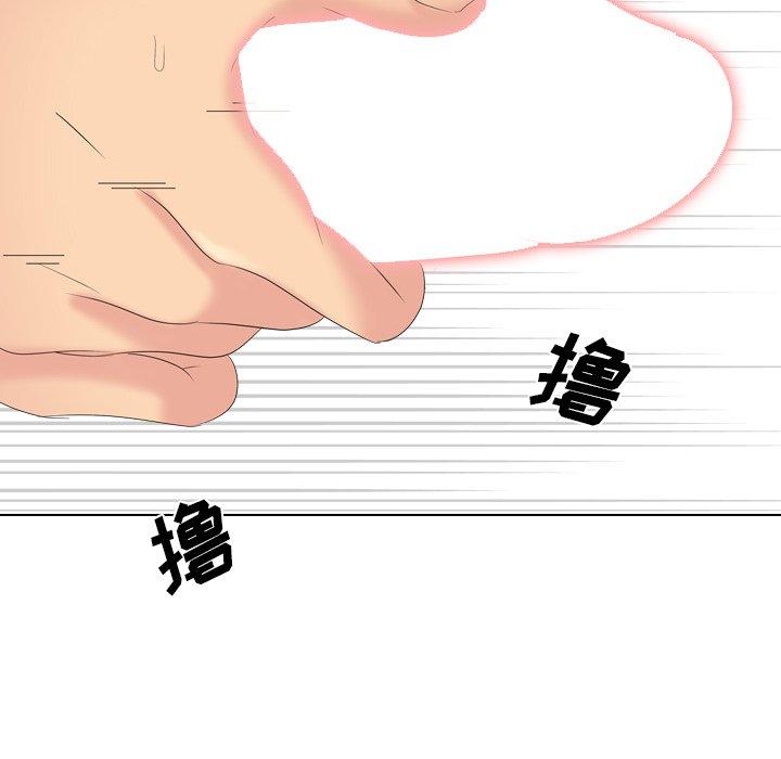 姐姐的秘密日记 第 30 话 第132页