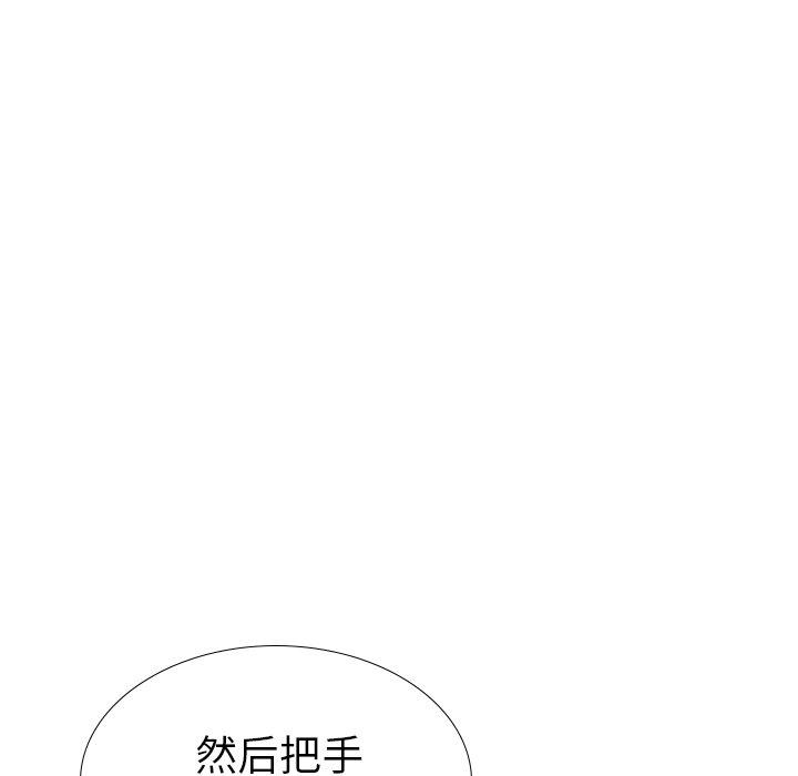 姐姐的秘密日记 第 30 话 第174页