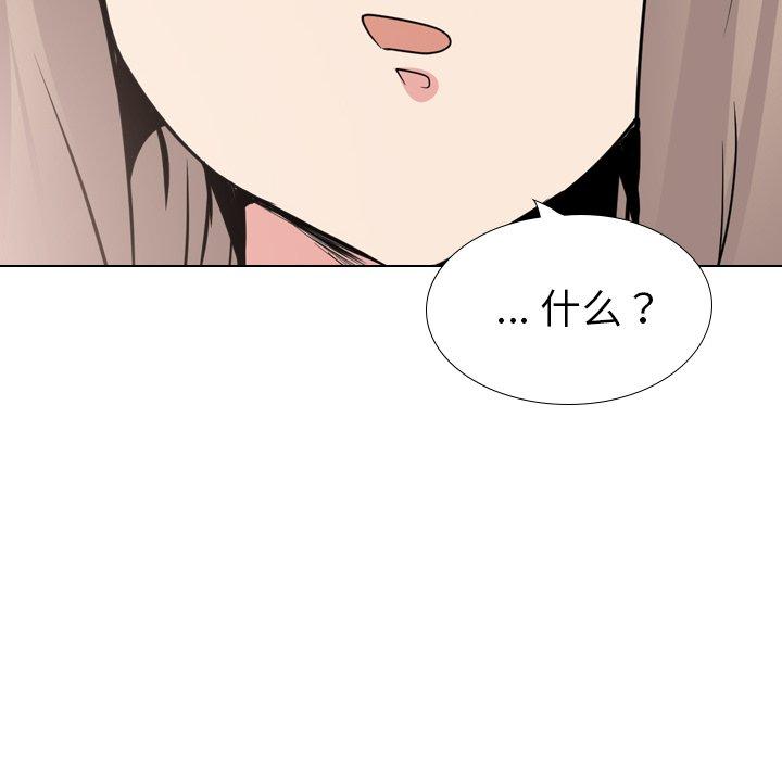 姐姐的秘密日记 第 30 话 第176页