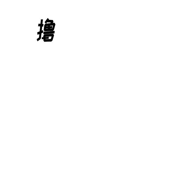 姐姐的秘密日记 第 30 话 第204页
