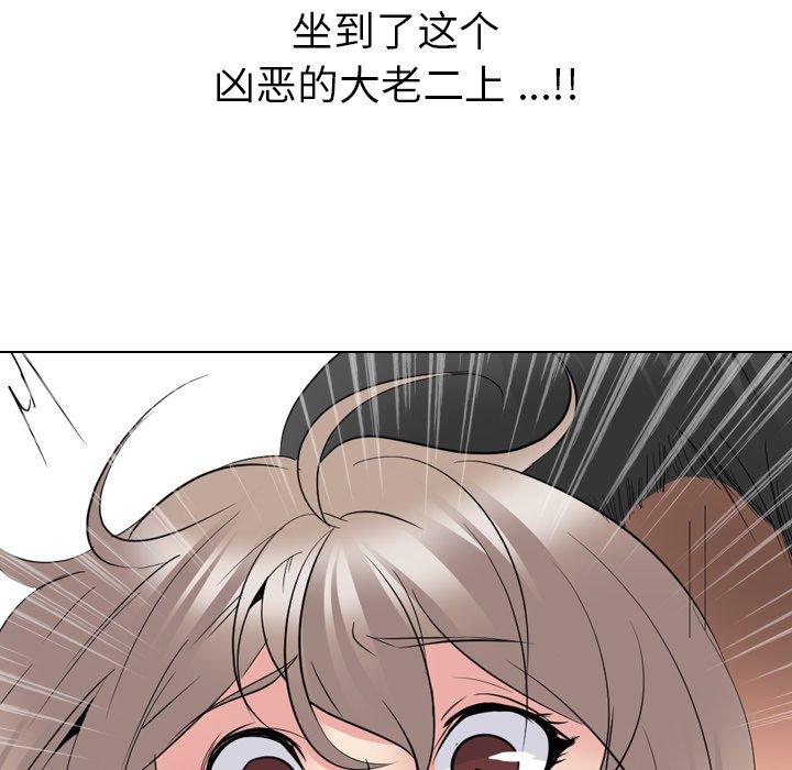 姐姐的秘密日记 第 30 话 第227页