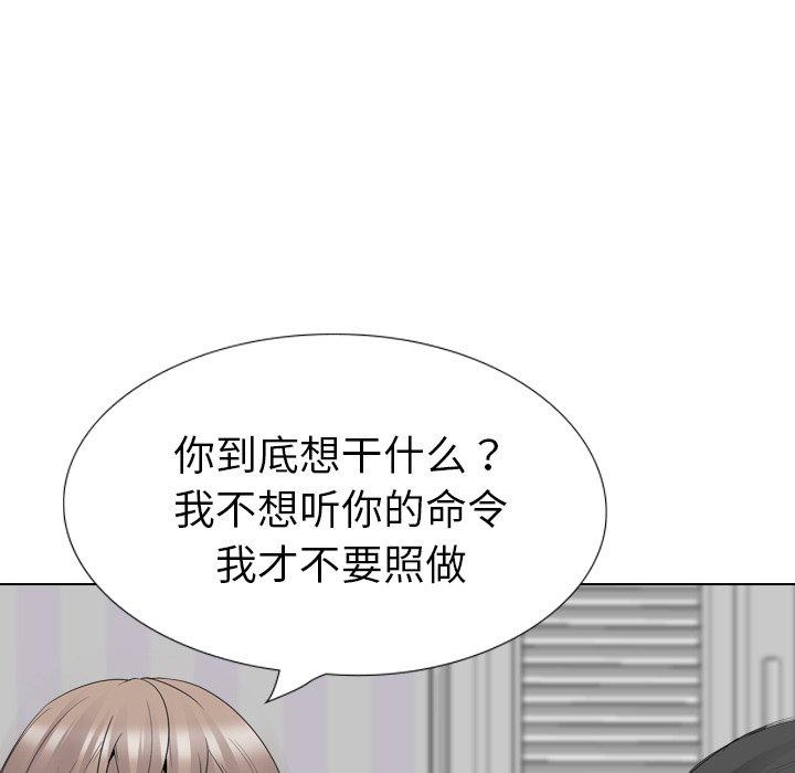 姐姐的秘密日记 第 30 话 第209页