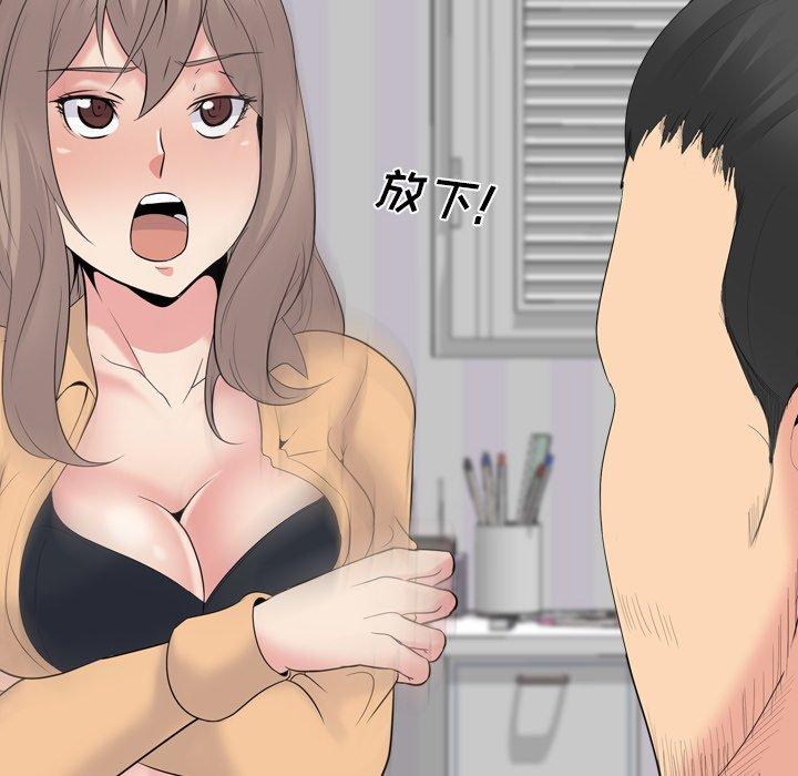 姐姐的秘密日记 第 30 话 第210页