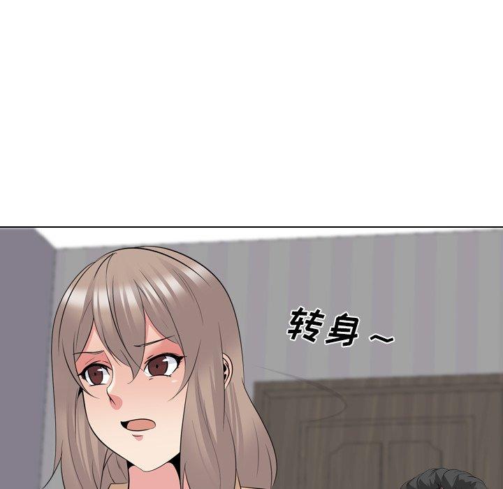 姐姐的秘密日记 第 30 话 第213页