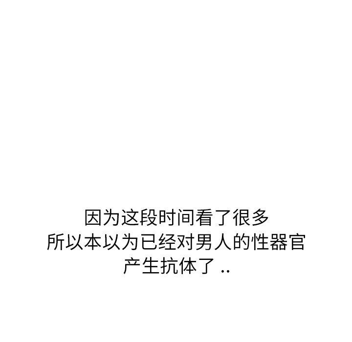 姐姐的秘密日记 第 30 话 第34页