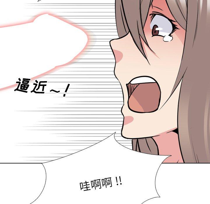 姐姐的秘密日记 第 30 话 第31页