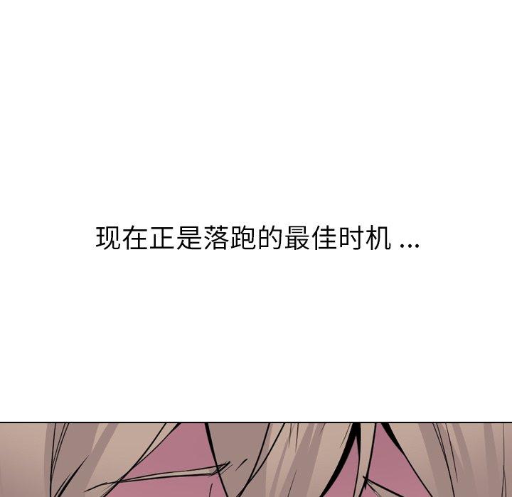 姐姐的秘密日记 第 30 话 第73页