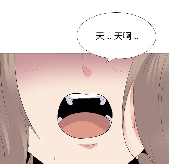 姐姐的秘密日记 第 30 话 第56页