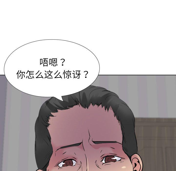 姐姐的秘密日记 第 30 话 第59页