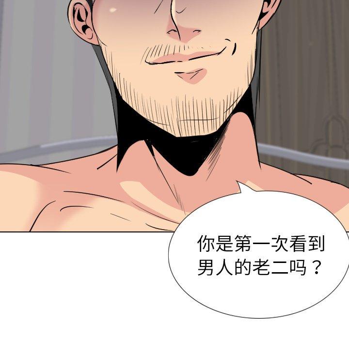 姐姐的秘密日记 第 30 话 第60页