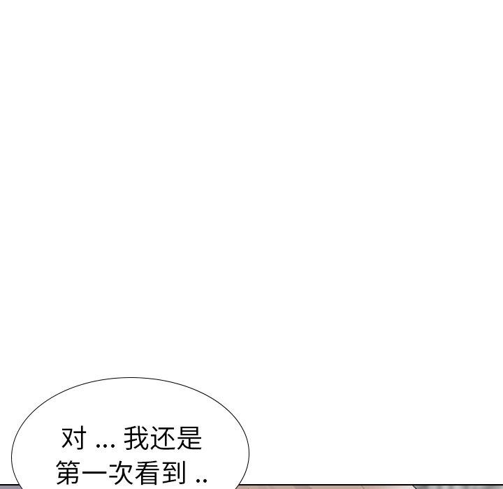 姐姐的秘密日记 第 30 话 第62页