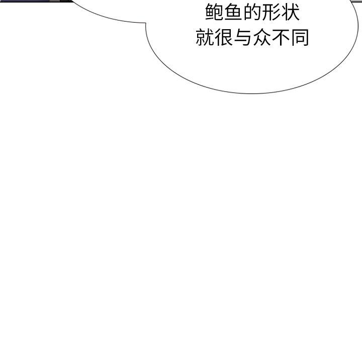 姐姐的秘密日记 第 30 话 第82页