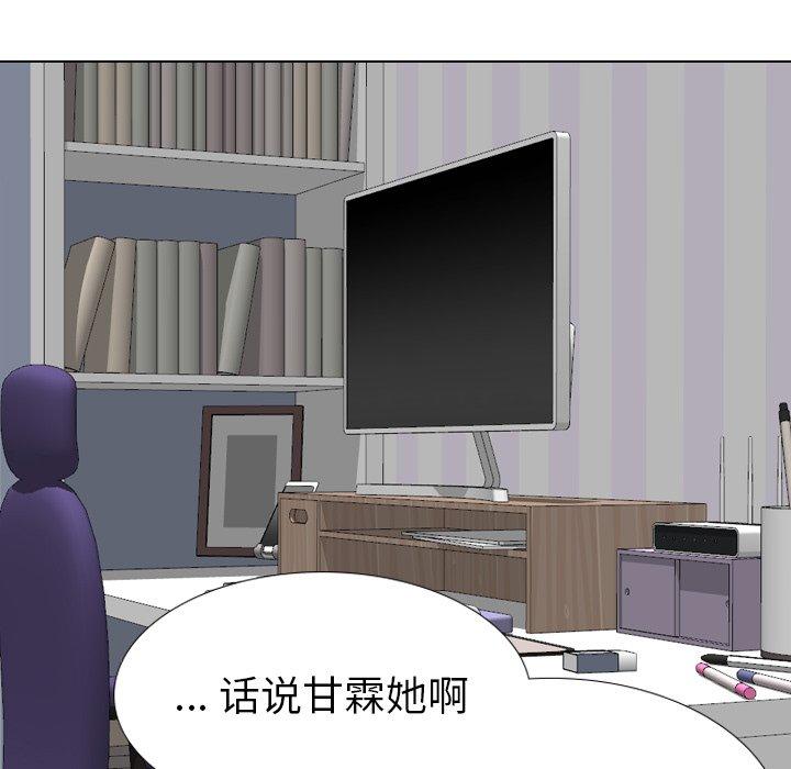 姐姐的秘密日记 第 30 话 第81页