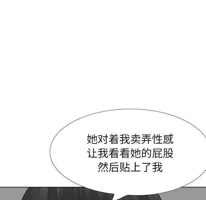 姐姐的秘密日记 第 30 话 第88页