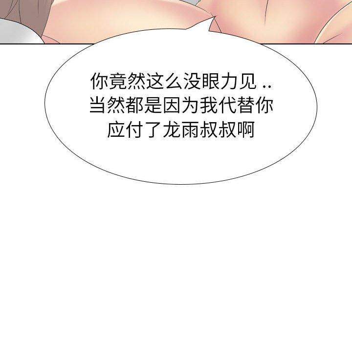 姐姐的秘密日记 第 31 话 第201页