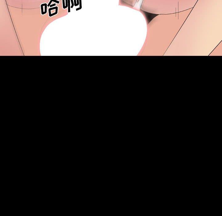 姐姐的秘密日记 第 31 话 第209页
