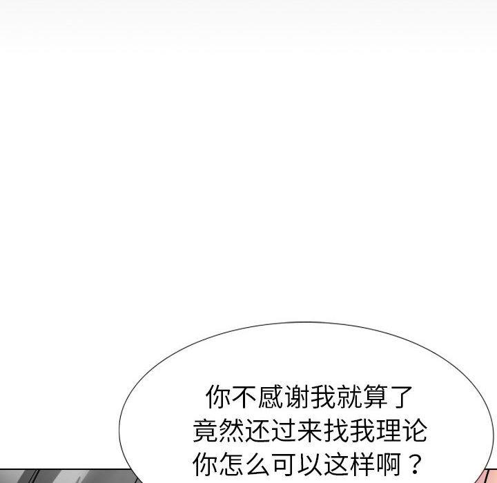 姐姐的秘密日记 第 31 话 第221页