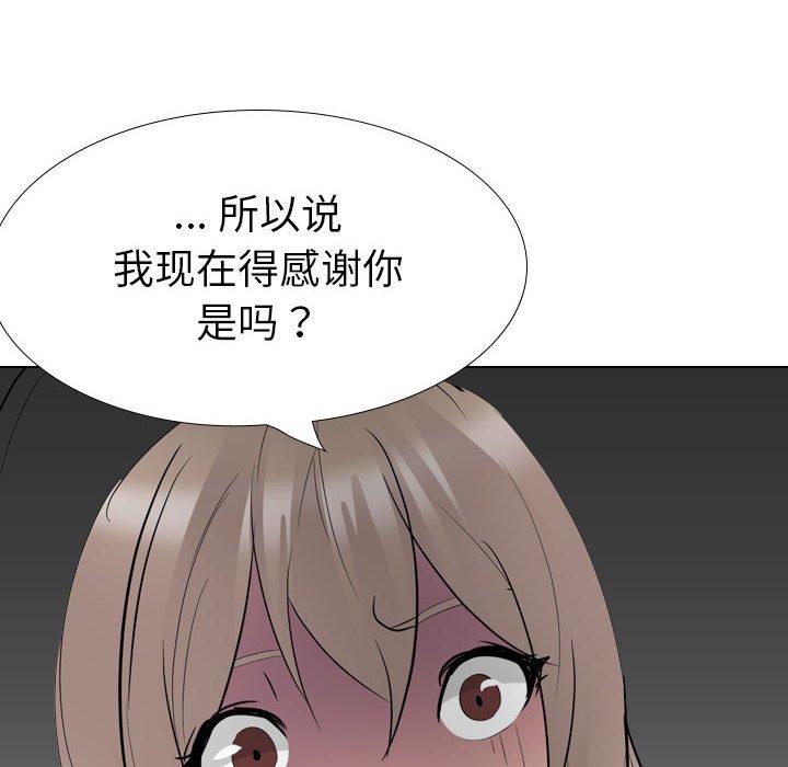 姐姐的秘密日记 第 31 话 第225页
