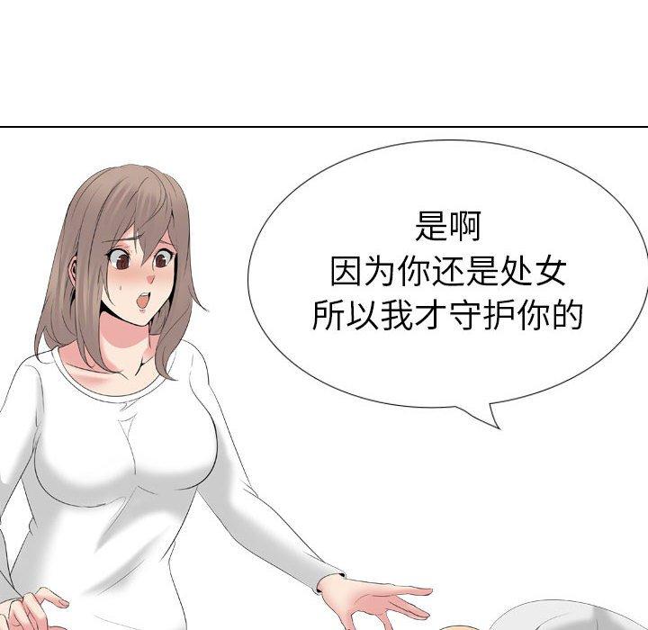 姐姐的秘密日记 第 31 话 第229页