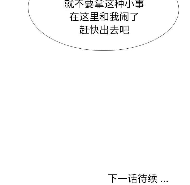 姐姐的秘密日记 第 31 话 第231页