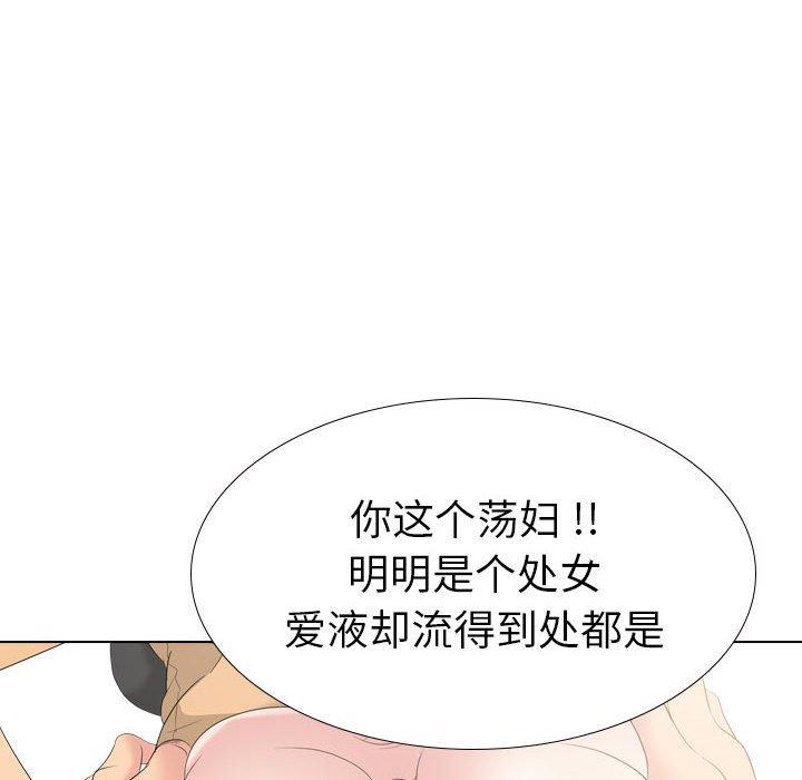 姐姐的秘密日记 第 31 话 第26页