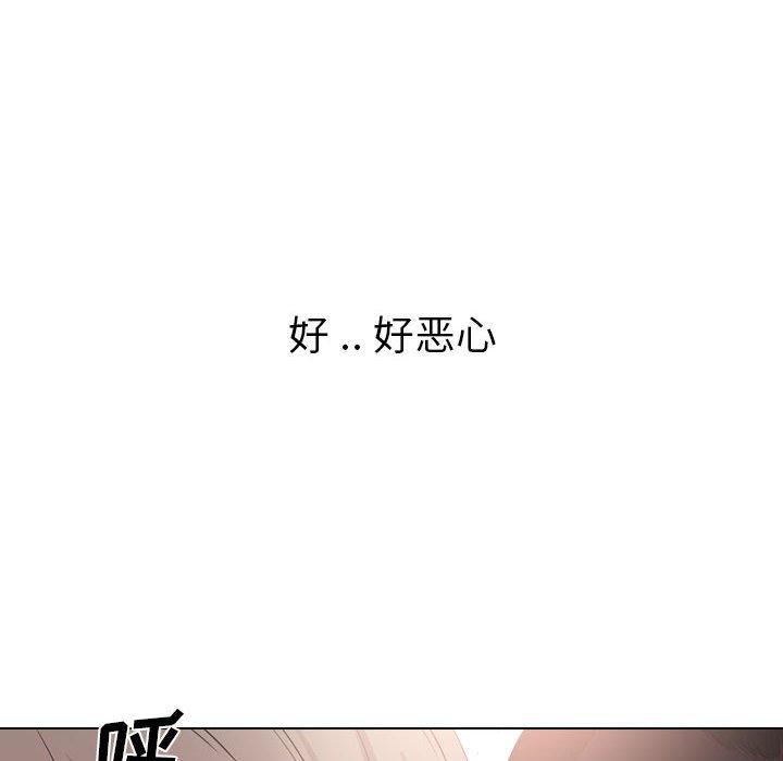姐姐的秘密日记 第 31 话 第10页