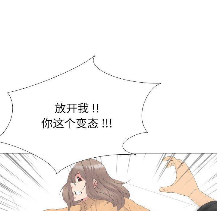 姐姐的秘密日记 第 31 话 第14页