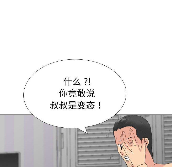 姐姐的秘密日记 第 31 话 第18页