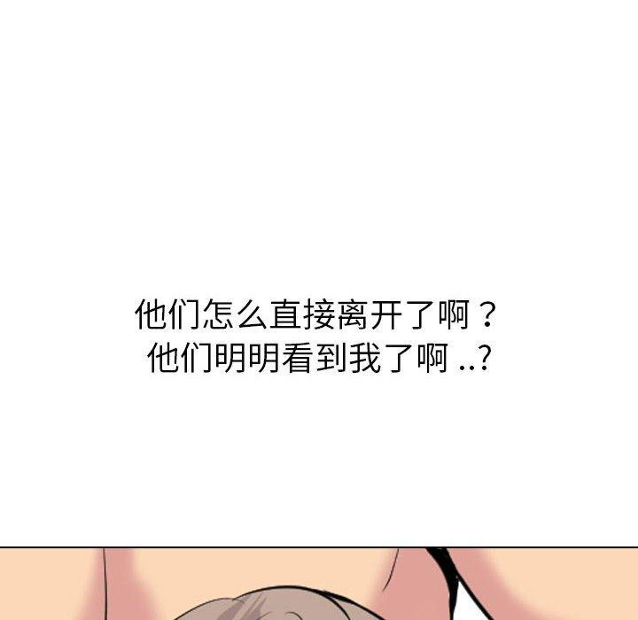 姐姐的秘密日记 第 31 话 第65页