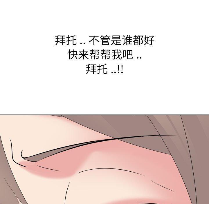 姐姐的秘密日记 第 31 话 第41页