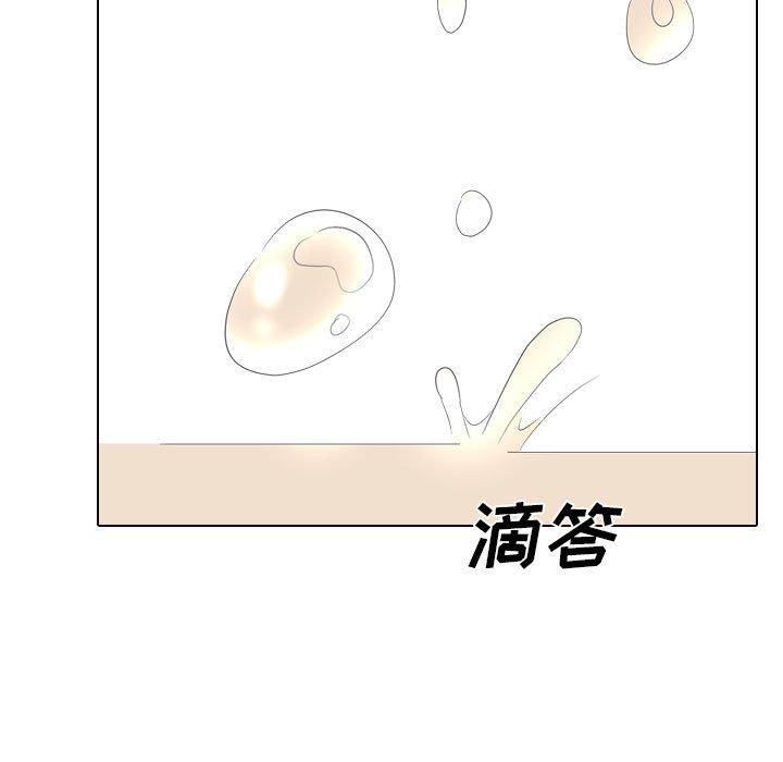 姐姐的秘密日记 第 31 话 第74页