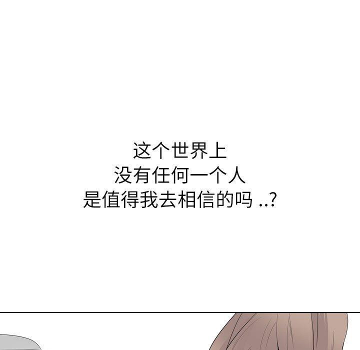 姐姐的秘密日记 第 31 话 第82页