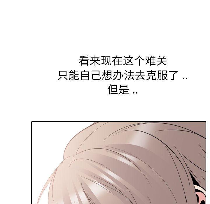 姐姐的秘密日记 第 31 话 第86页