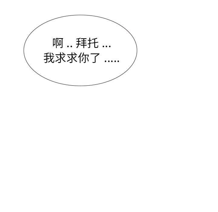 姐姐的秘密日记 第 31 话 第110页