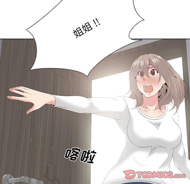 姐姐的秘密日记 第 31 话 第136页