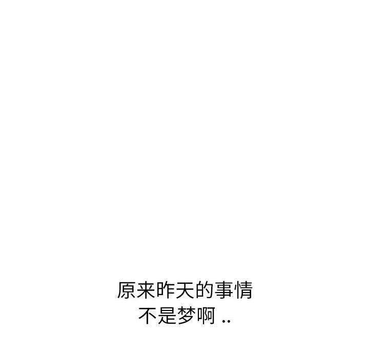姐姐的秘密日记 第 31 话 第121页