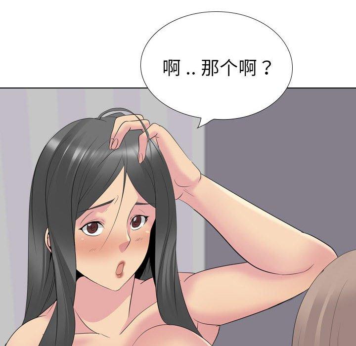 姐姐的秘密日记 第 31 话 第171页
