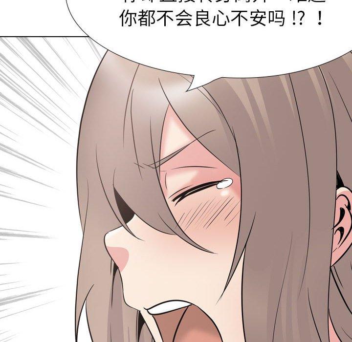 姐姐的秘密日记 第 31 话 第175页