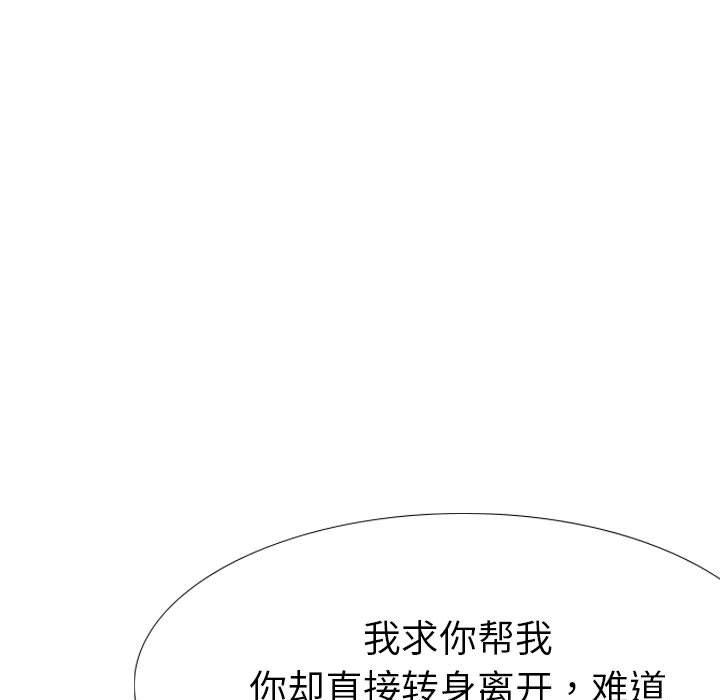 姐姐的秘密日记 第 31 话 第174页