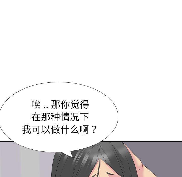 姐姐的秘密日记 第 31 话 第178页