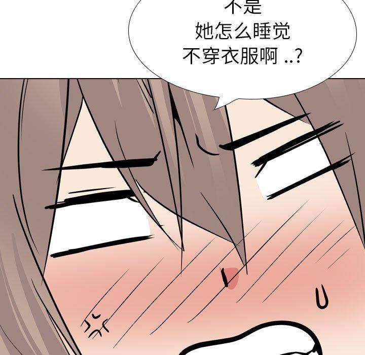 姐姐的秘密日记 第 31 话 第150页