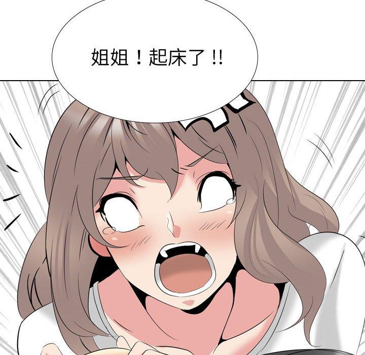 姐姐的秘密日记 第 31 话 第153页