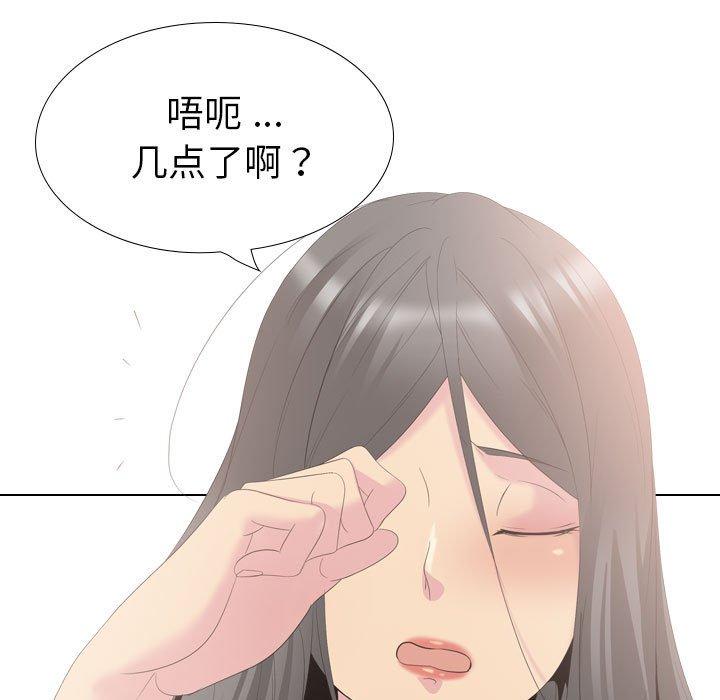 姐姐的秘密日记 第 31 话 第156页