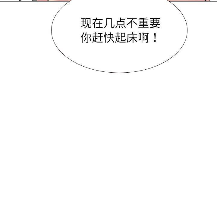 姐姐的秘密日记 第 31 话 第158页