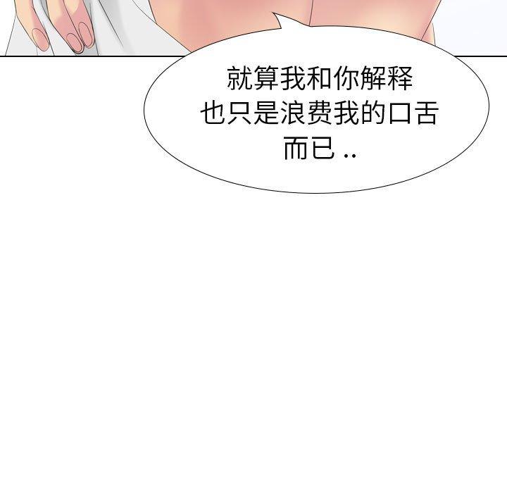 姐姐的秘密日记 第 31 话 第180页
