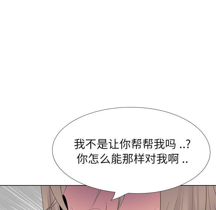 姐姐的秘密日记 第 31 话 第185页