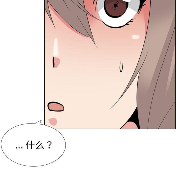 姐姐的秘密日记 第 31 话 第190页