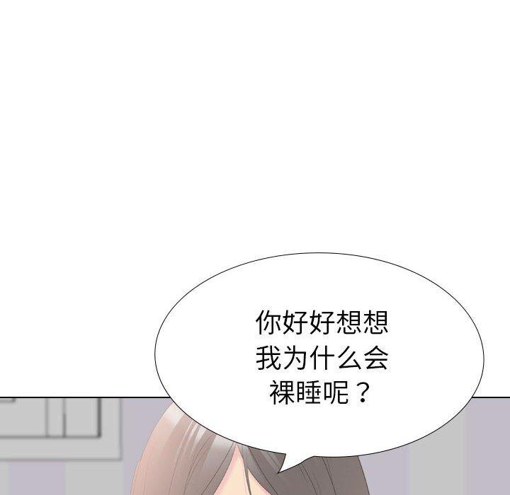 姐姐的秘密日记 第 31 话 第193页