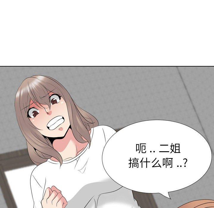 姐姐的秘密日记 第 32 话 第18页